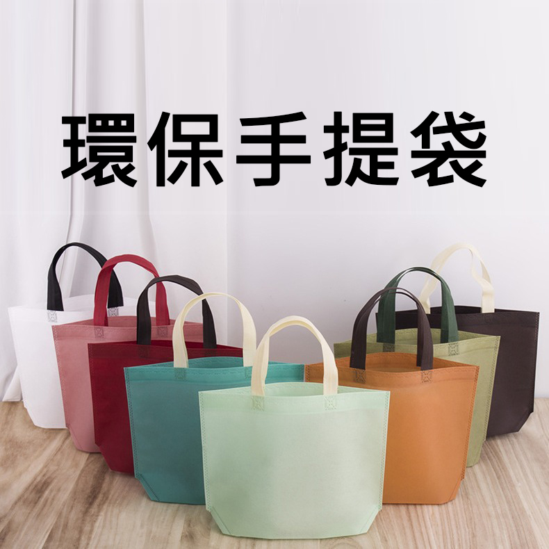 可印刷購物提袋客製款式 38